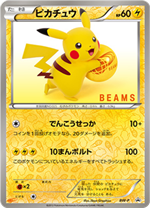 BW-P ピカチュウ： BEAMS × ポケモン コラボ ジャンボカード | BW-P
