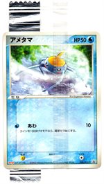 009/PCG-P プラスル： 明治製菓「ポケモンチョコスナック 裂空の訪問者