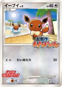 019/016 イーブイ LV.8： 乱戦！ポケモンスクランブル×ポケモンカード