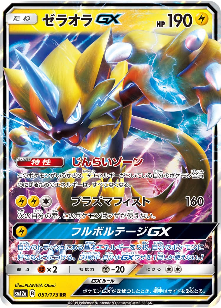PSA10】MエルレイドEX(081/078)[SR]【XY6】 | 福福トレカ ポケモン