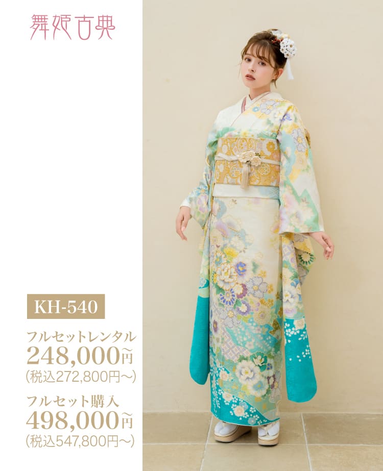 振袖 POP UP STORE in 三田｜3月 – キモノハーツの店外イベント