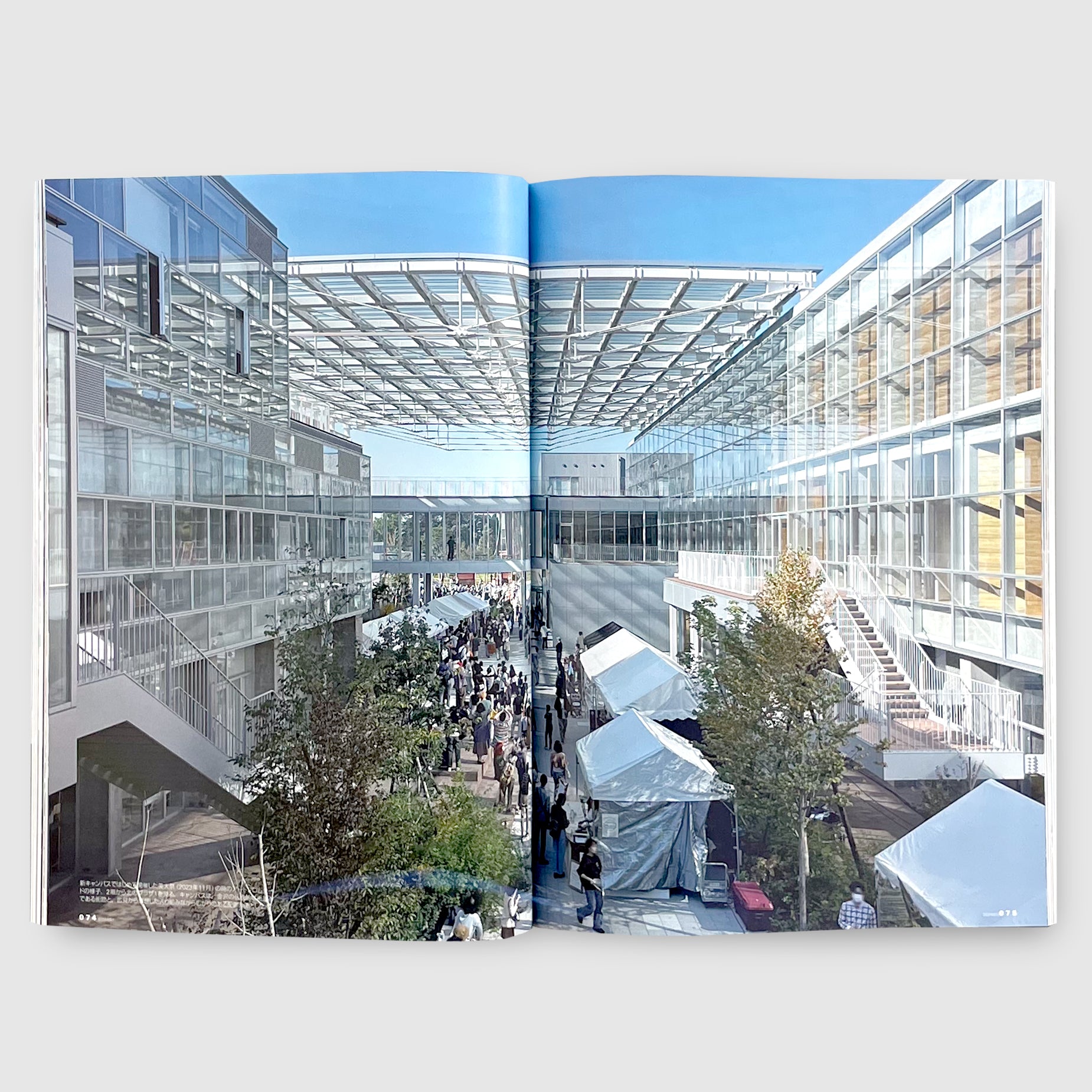 新建築 2024年1月号 | Post Architecture Books