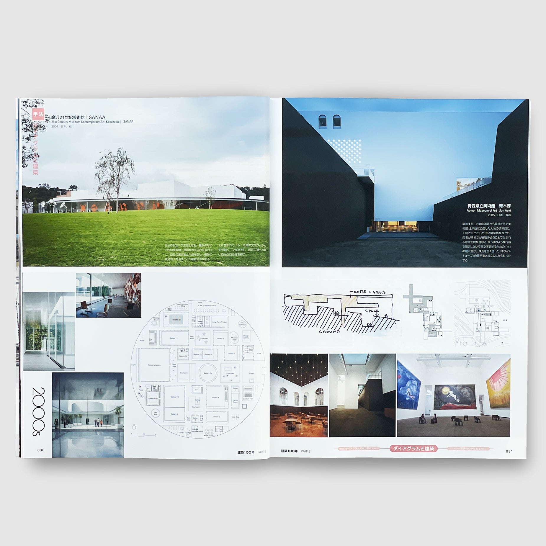 新建築2025年9月号 建築100年 PART2 | Post Architecture Books