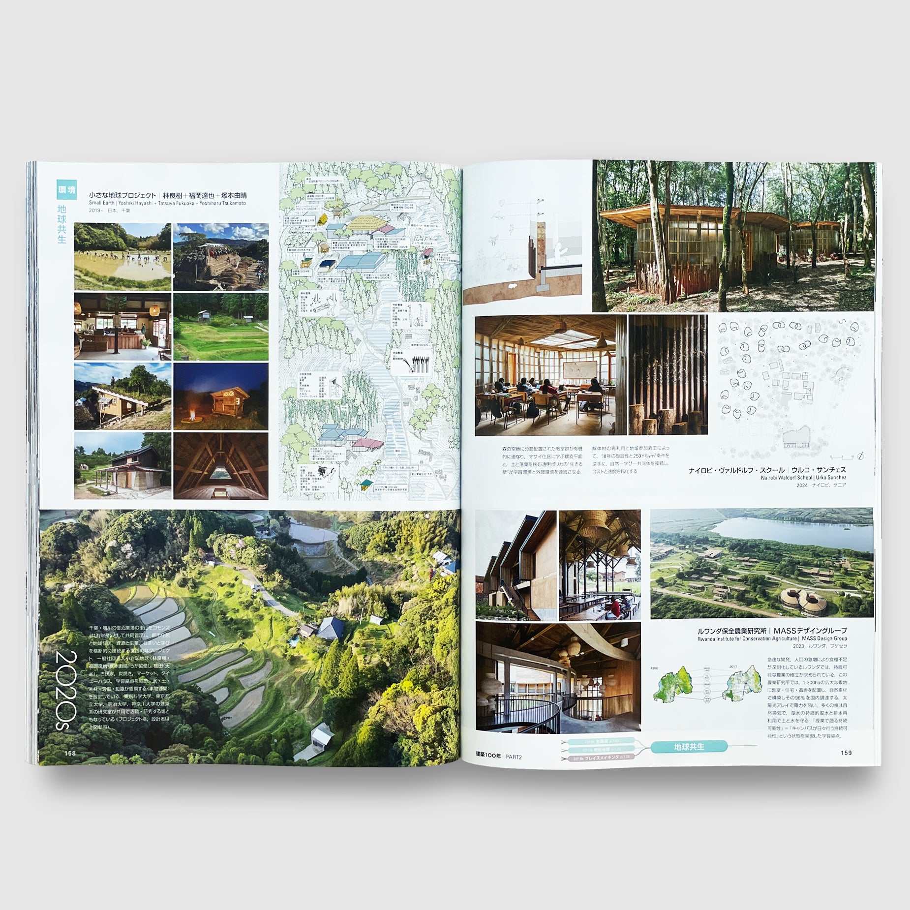 新建築2025年9月号 建築100年 PART2 | Post Architecture Books