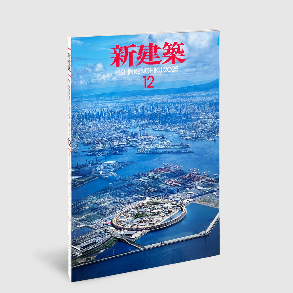 新建築2025年12月号 2025年大阪・関西万博 | Post Architecture Books