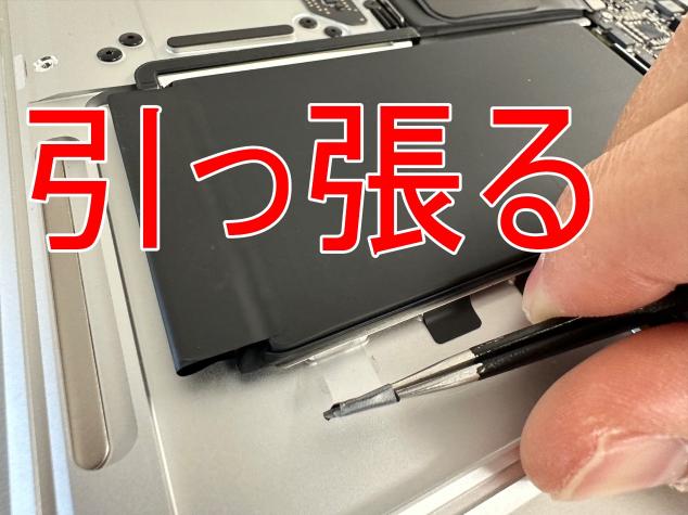 MacBook Air 13インチ 2020年モデル(A2179)のバッテリー交換費用18,480