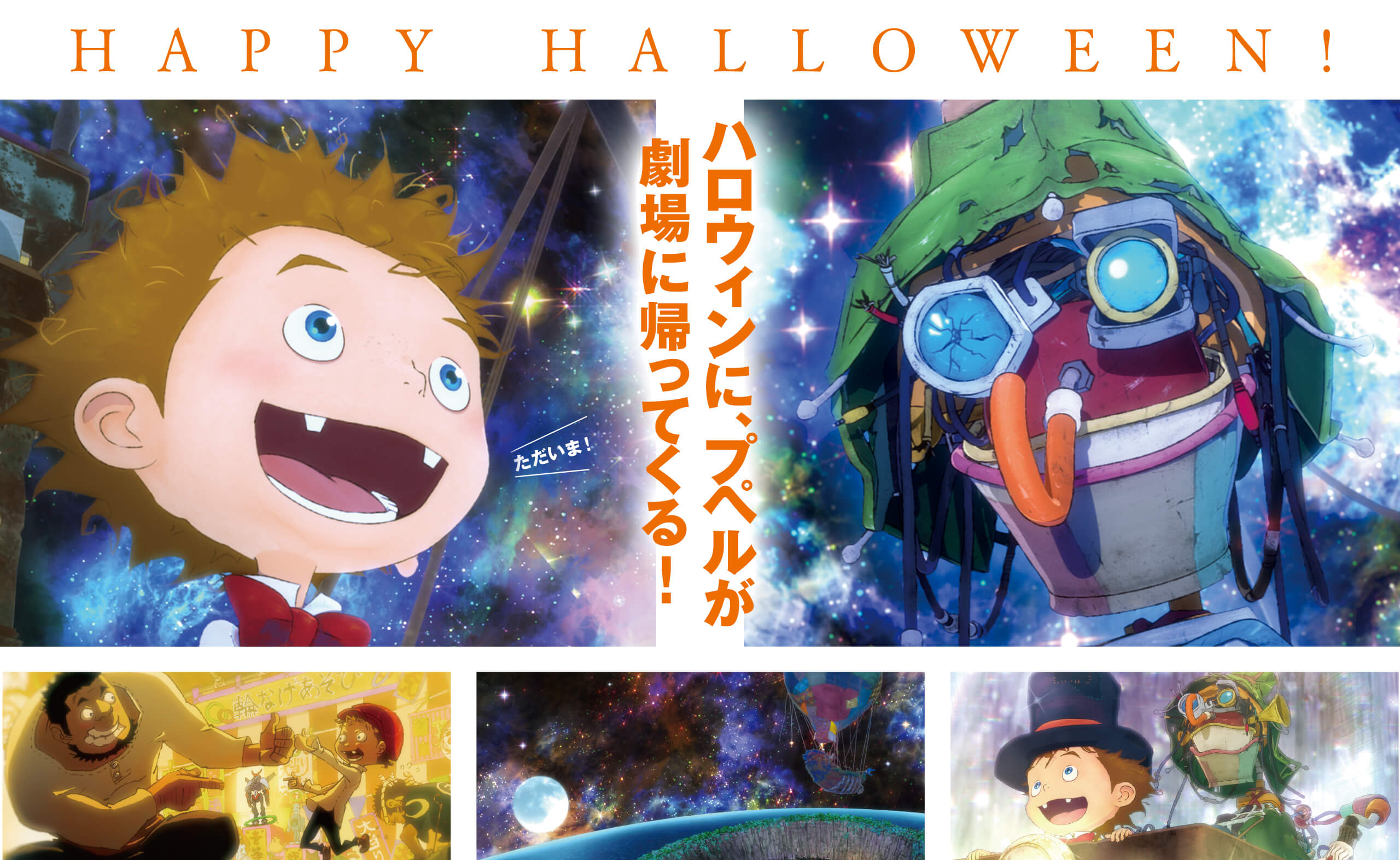 映画 えんとつ町のプペル』公式サイト