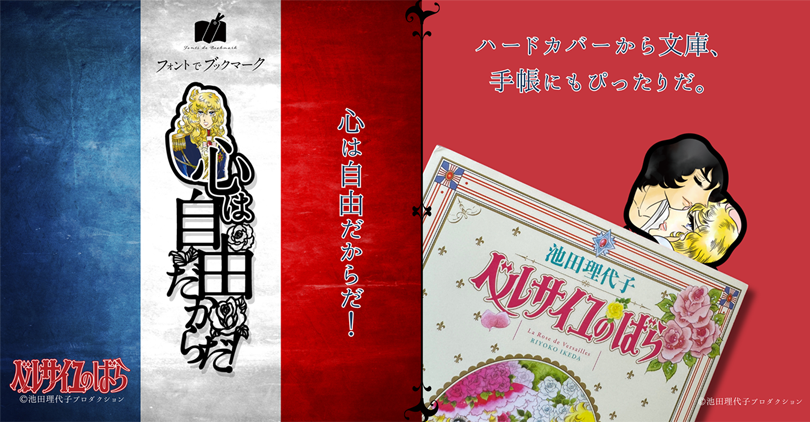ベルばらグッズのアンビーマーケット / ベルばら通販TOPページ