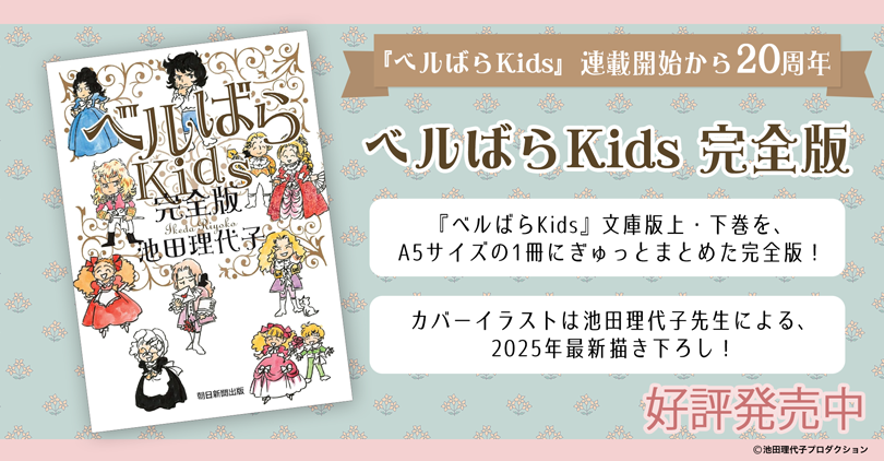 ベルばらグッズのアンビーマーケット / ベルばら通販TOPページ