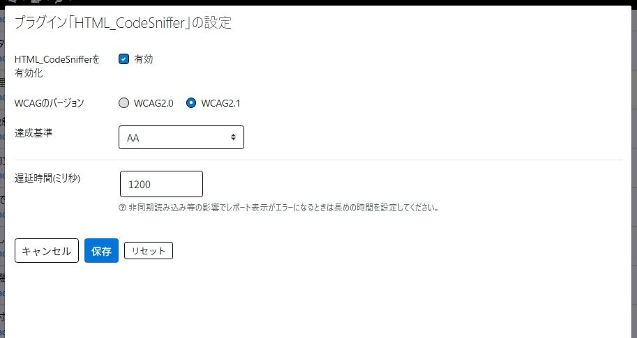 ウェブアクセシビリティの検証 | PowerCMS X
