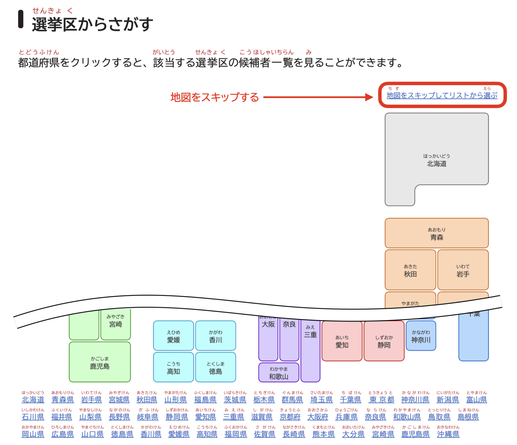 やさしい選挙」のつくり方 | PowerCMS X