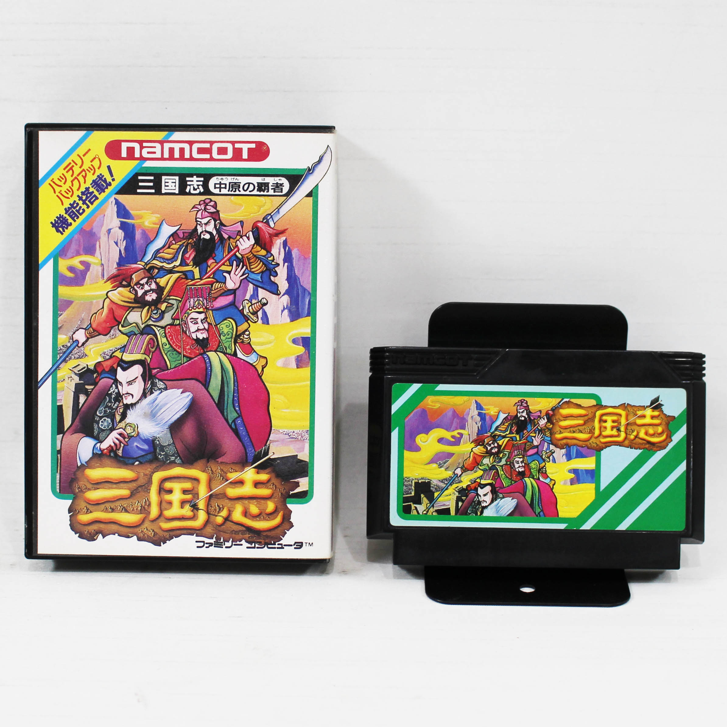ファミコン 三国志 中原の覇者 買取情報｜レトロゲーム買取センター