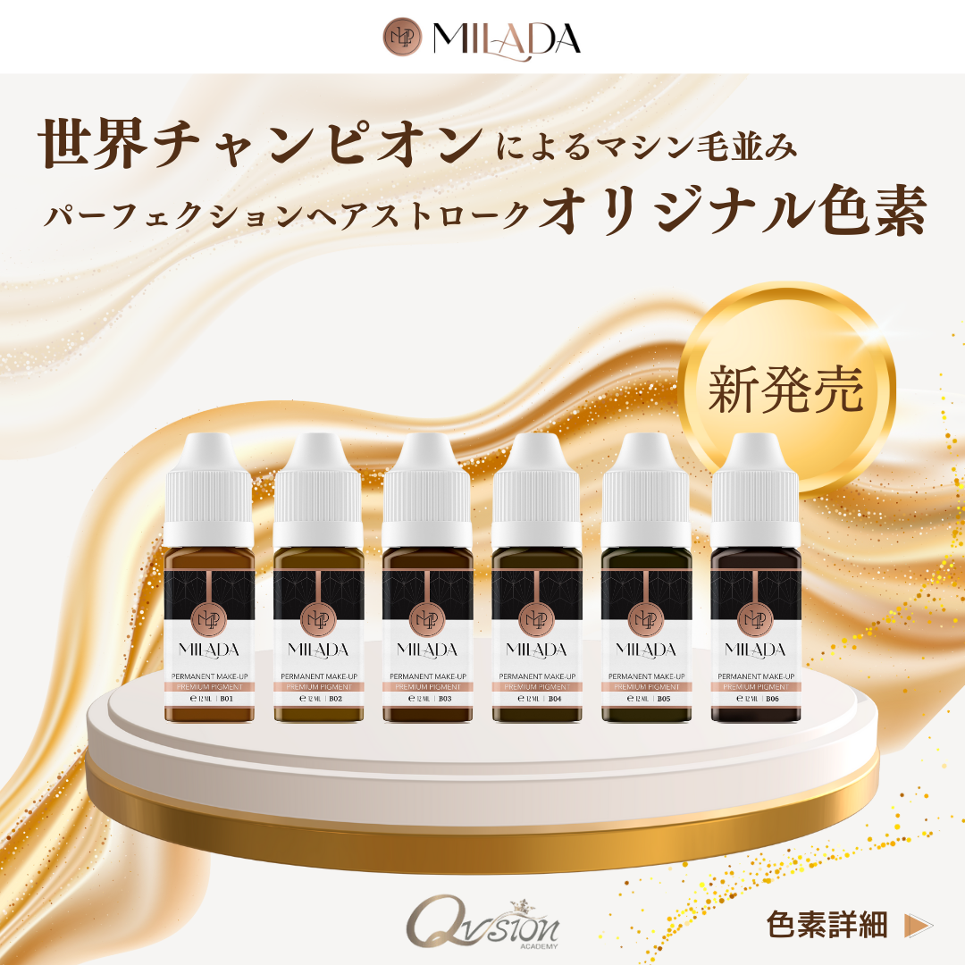 Qvision - B06 BLACK GREY – PMU ink