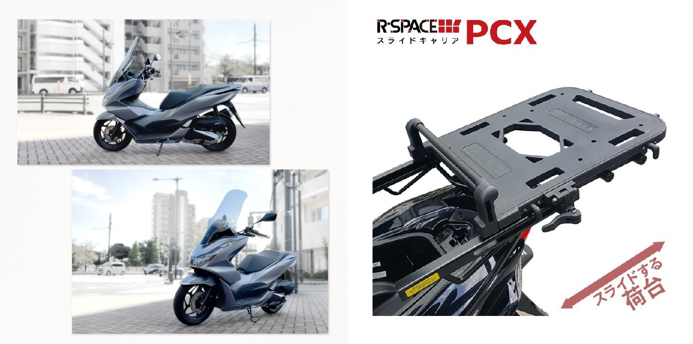 アールスペース (R-SPACE) | バイクパーツ | カスタムパーツ 通販 PLOT