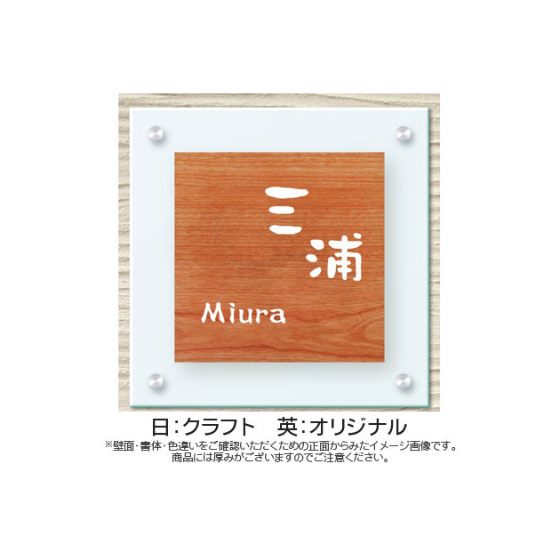 やわらぎ YW-523 - 表札のオーダー作成が最大20％OFFの表札館