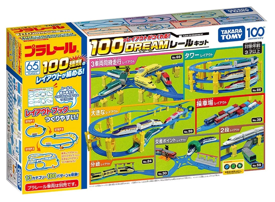 プラレール線路 9階レイアウト プラレール線路 9階レイアウト