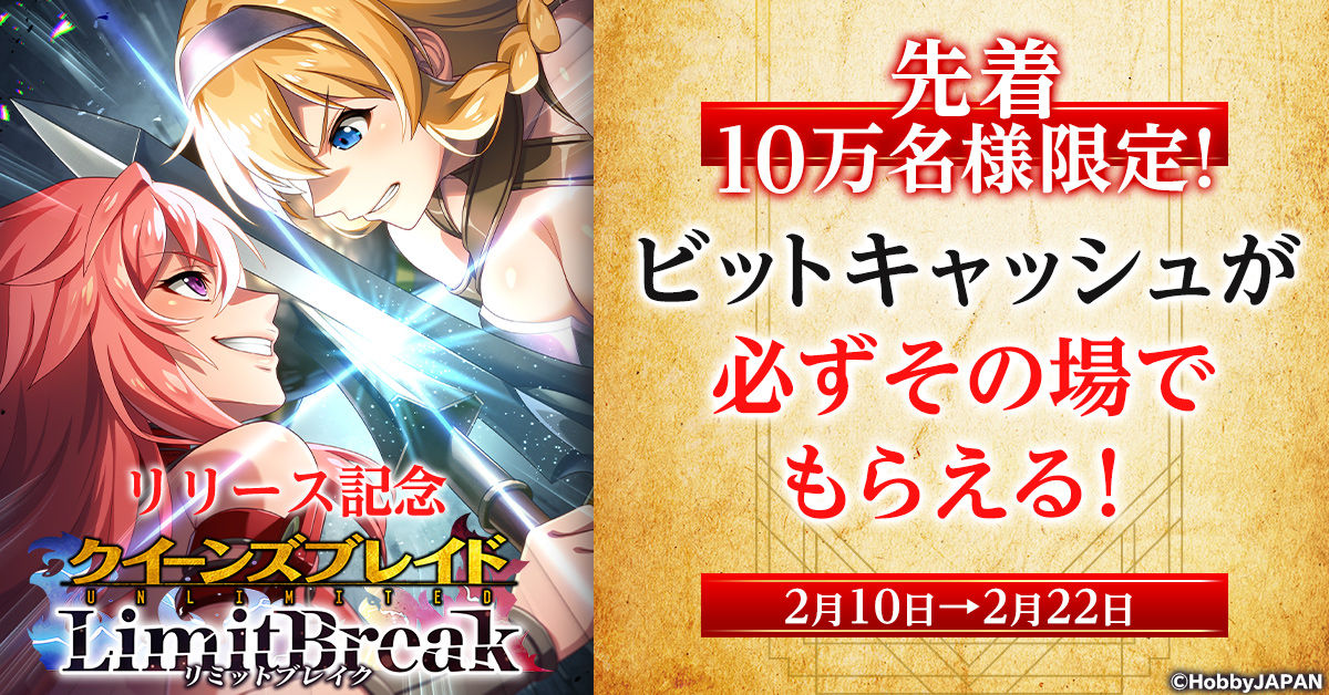 いざ、美闘士の集う、凄絶華麗なる闘技会へ 『クイーンズブレイド