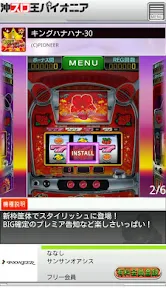 キングハナハナ-30 - Google Play のアプリ