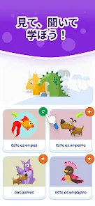 DinoLingo 子供向け言語 - Google Play のアプリ