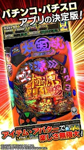 グリパチ]P大工の源さん超韋駄天2 極源LighT - Google Play のアプリ