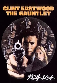 ガントレット - Movies on Google Play