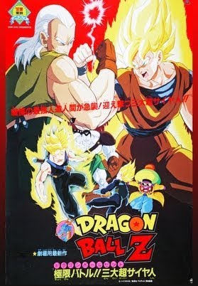 劇場版 ドラゴンボールZ 極限バトル！！三大超サイヤ人 - Movies on