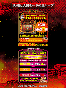 パチスロ】燃えチバ-30 - Google Play のアプリ