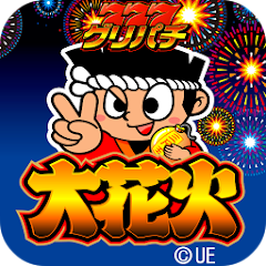 グリパチ]大花火 - Google Play のアプリ