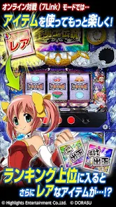 激Jパチスロ シスタークエスト~時の魔術師と悠久の姉妹~ - Apps on