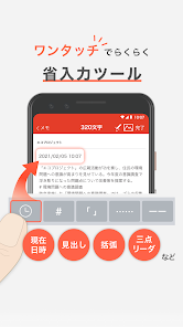一太郎Pad - Google Play のアプリ