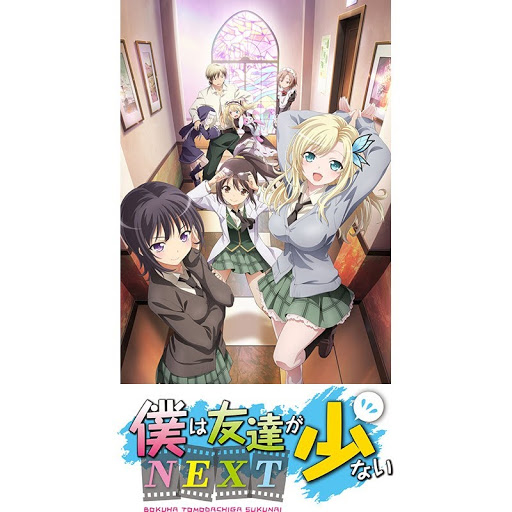 僕は友達が少ないNEXT: 1. sezona — Google Play TV