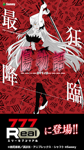 777Real]パチスロ傷物語 -始マリノ刻- - Apps on Google Play