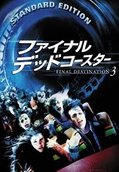 ファイナル・デッドコースター(字幕版) - Mga Pelikula sa Google Play