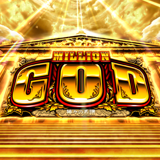 ミリオンゴッド-神々の系譜- - Apps on Google Play