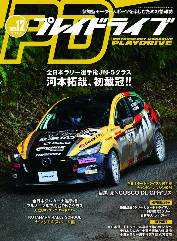 PD_2512_cover.jpg
