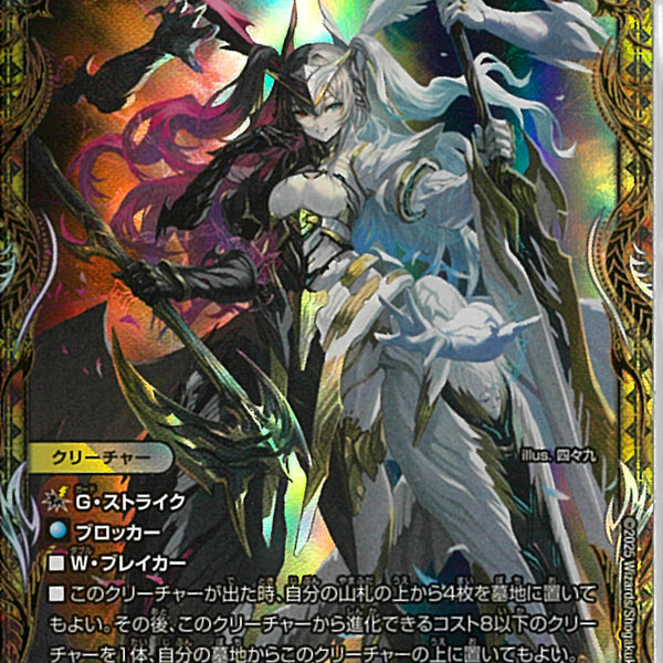 金ﾄﾚ)魔光神官ルドルフ・アルカディア(25RP2SRSP3/SP5)金ﾄﾚ