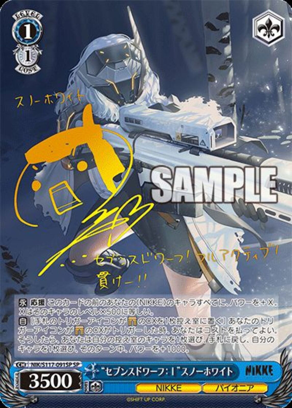 NIK_ｻｲﾝ付)SP)“ｾﾌﾞﾝｽﾄﾞﾜｰﾌ:I”ｽﾉｰﾎ