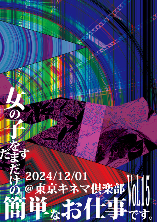 DVD | カテゴリー | Sick² Official Site