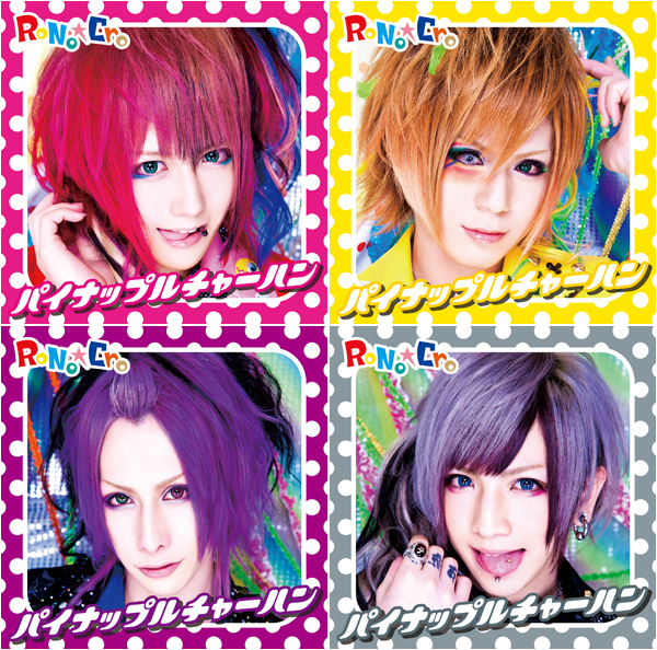 RoNo☆Cro | バンド | Planet CHILD Music Official Site | ページ 3