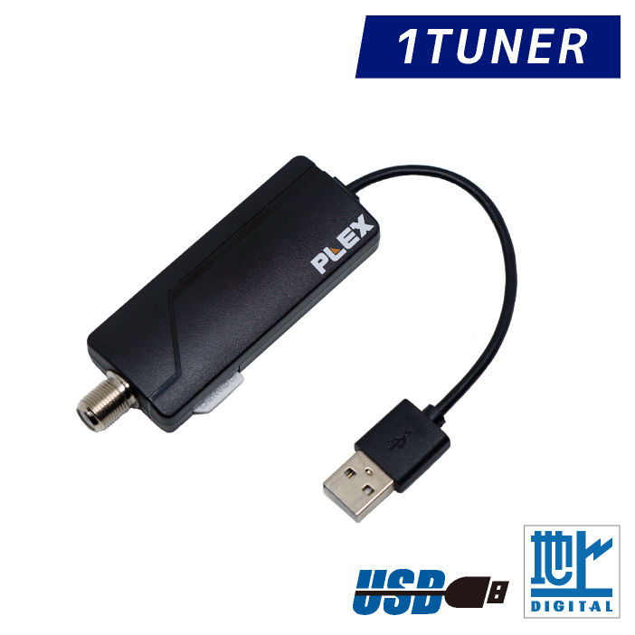 USB接続外付型 TVチューナー搭載 1ch視聴・録画できる TV チューナー地