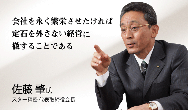 社長がひとりで抱える“人件費の決断”に答えをくれる本 佐藤 肇 著 会社の存亡をかけるような大決断をしないで済ませる』 本来、これが一