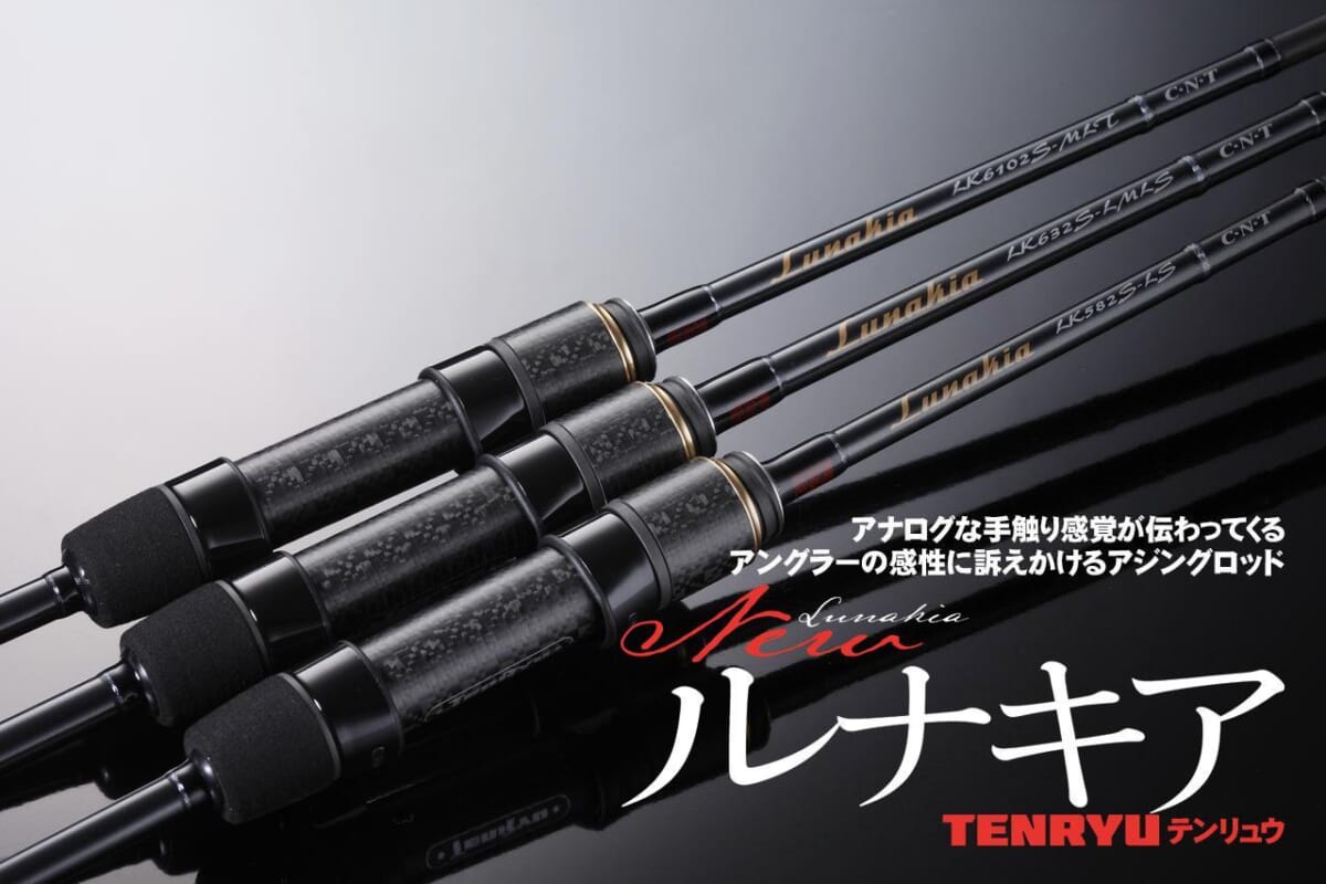 NEWルナキアの中でも異色のパワーを誇るLK822S-HTは、もはやアジング