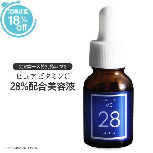 美容液 高濃度ピュアビタミンC28%以上 プラスピュアVC28 12ml