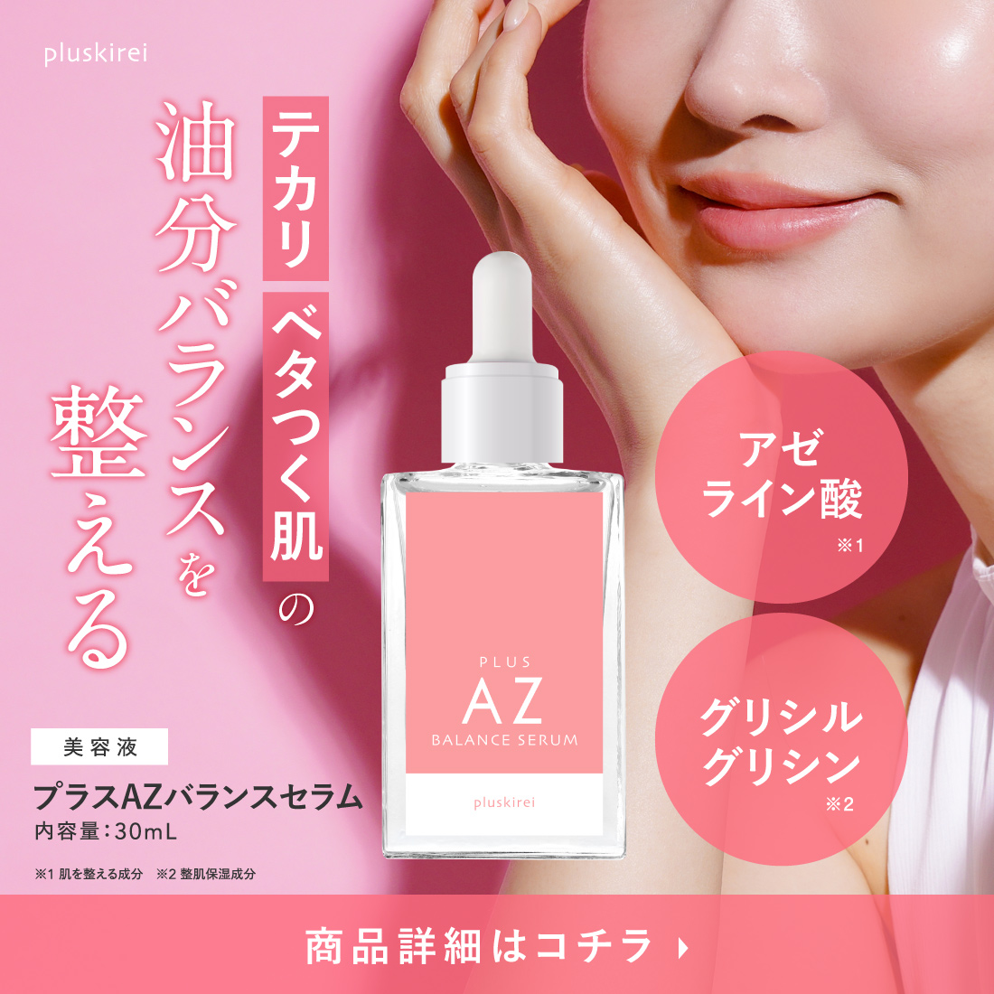 アイビー アイビー化粧品 レッドパワーセラム 美容液 30ml V2081950000