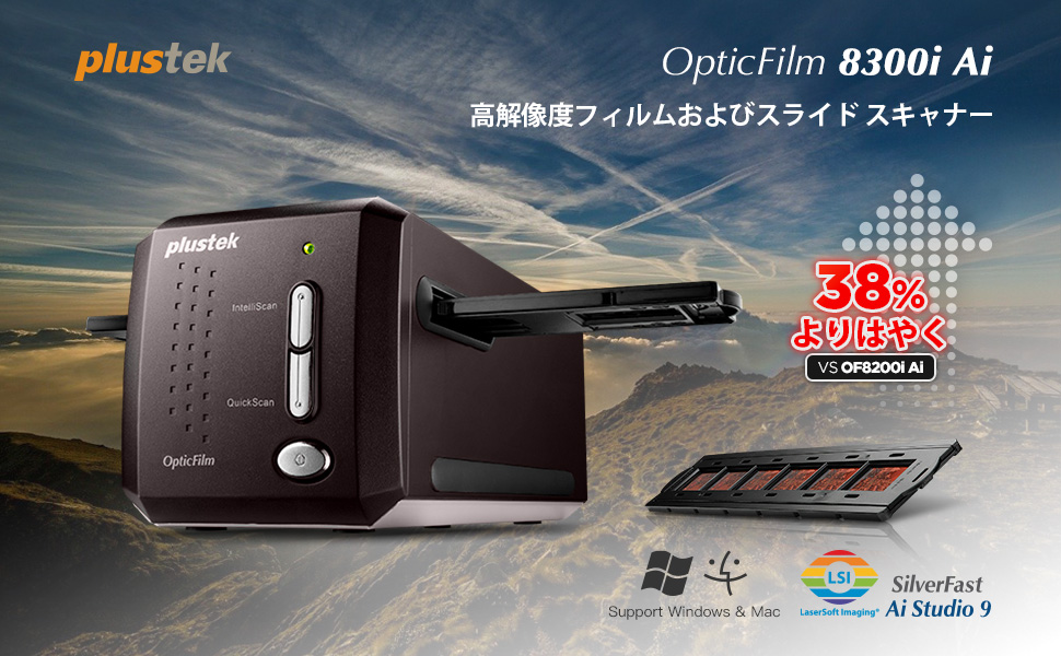 OpticFilm 8300i Ai| Plustek Japan