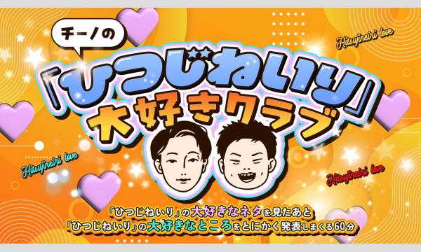 汁人限定版】禁断生ラジオ in Perth DVD1巻/2巻販売受付 - パスマーケット