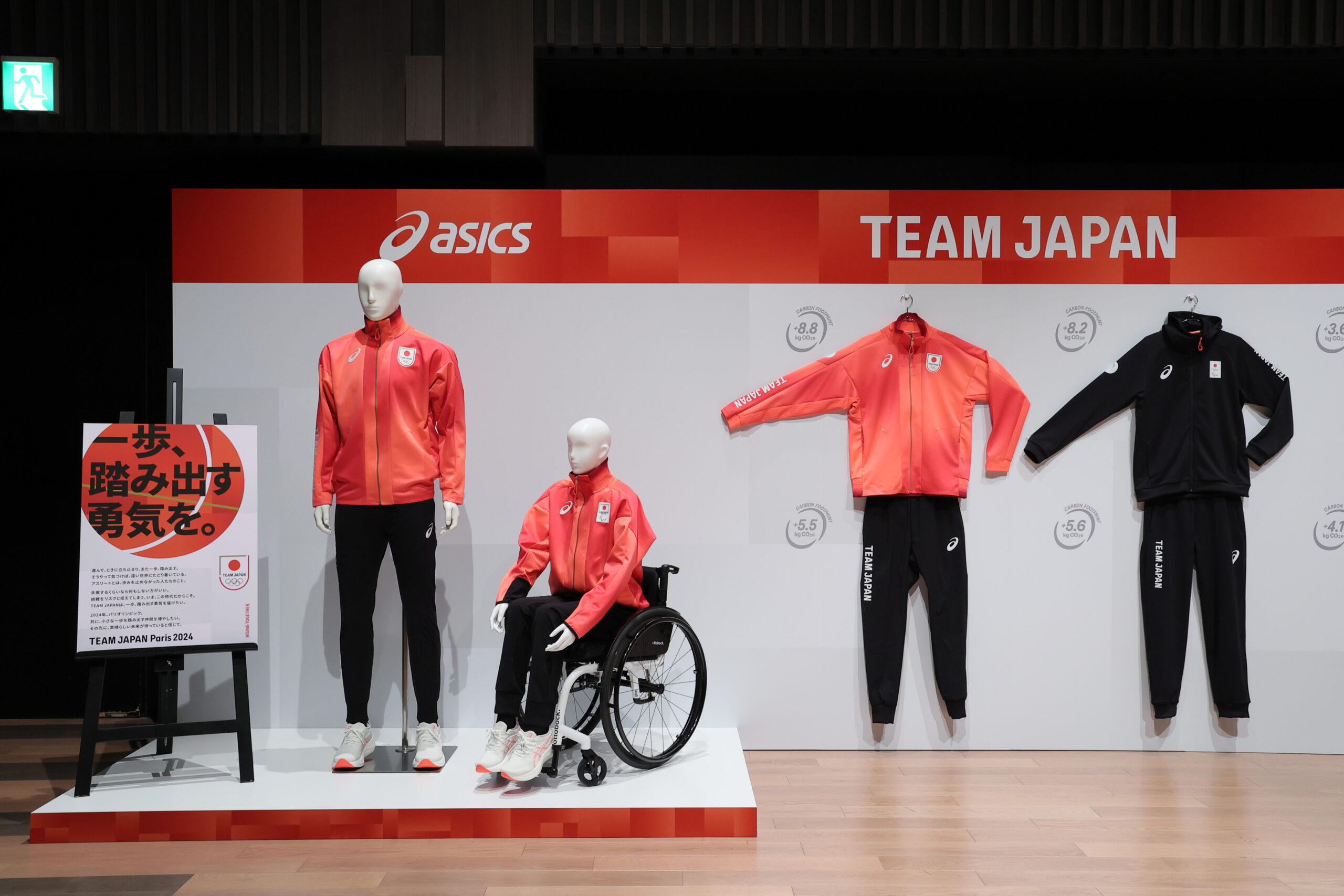 パリ2024オリンピック・パラリンピックのTEAM JAPANオフィシャルウェア