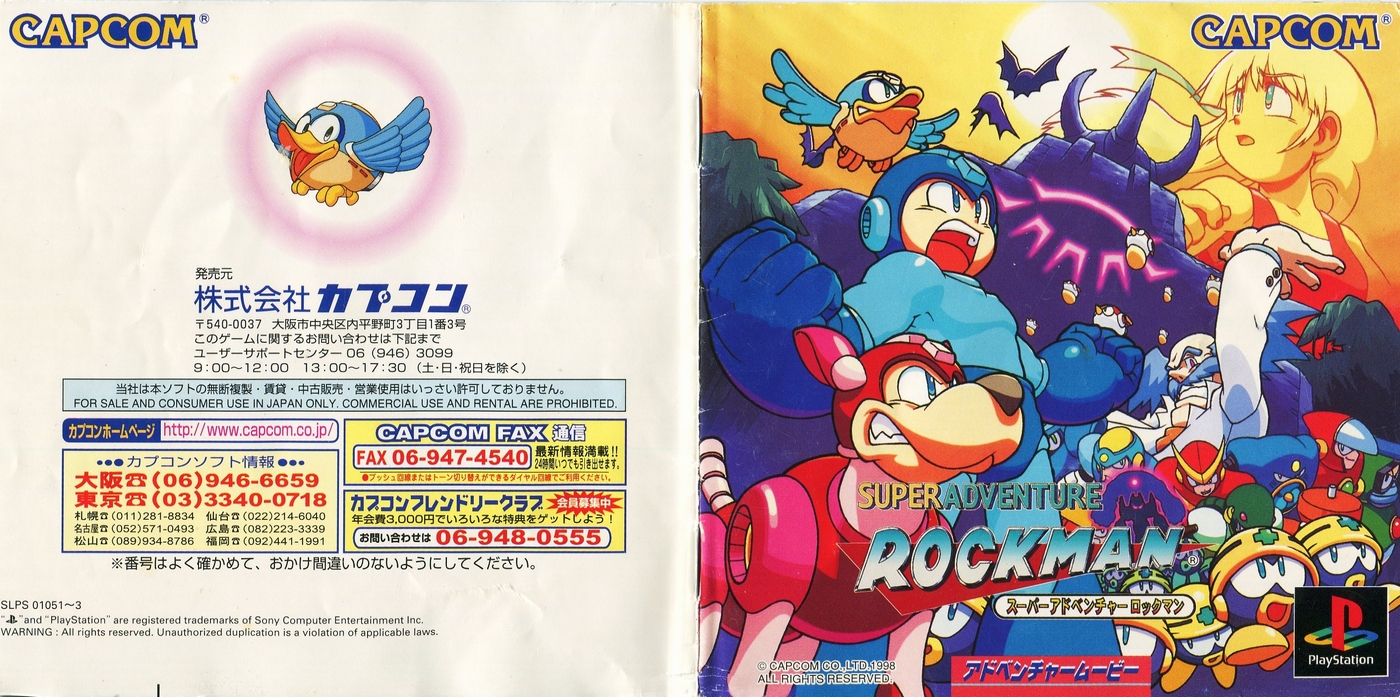 新品未開封 スーパーアドベンチャーロックマン ジグソーパズル 新品未