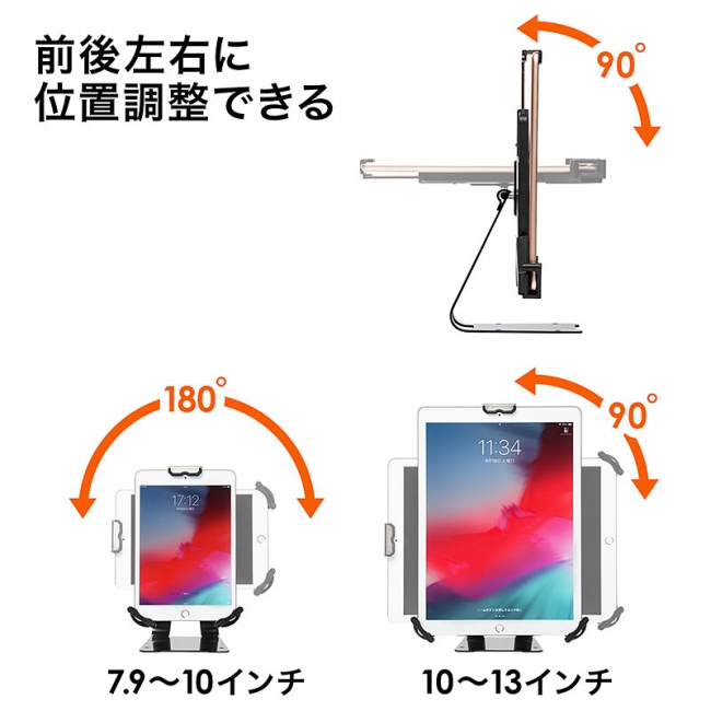 7.9インチ～13インチタブレット対応！角度調整ができるセキュリティ