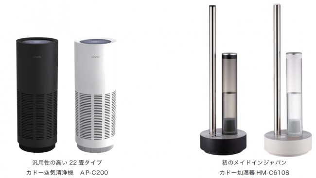 日本発の家電ブランド“ cado (カドー)”より、360度全方位から空気を